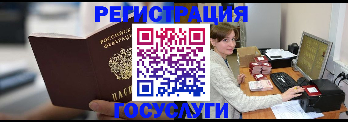 купить прописку в Муравленко