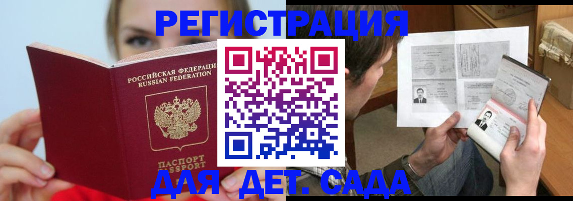 прописка регистрация в Муравленко