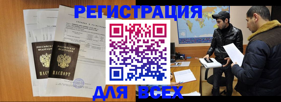 найти адрес прописки в Муравленко